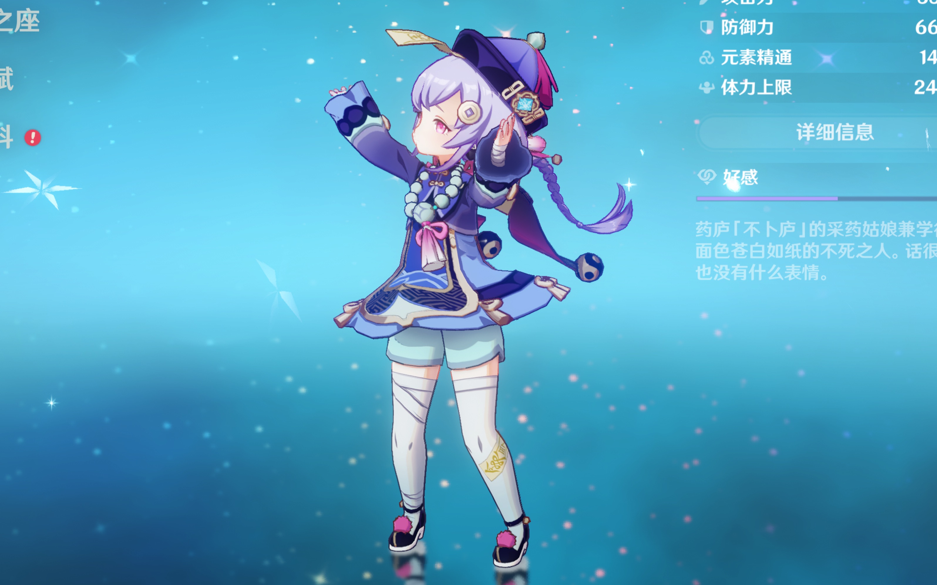 计会为球队
